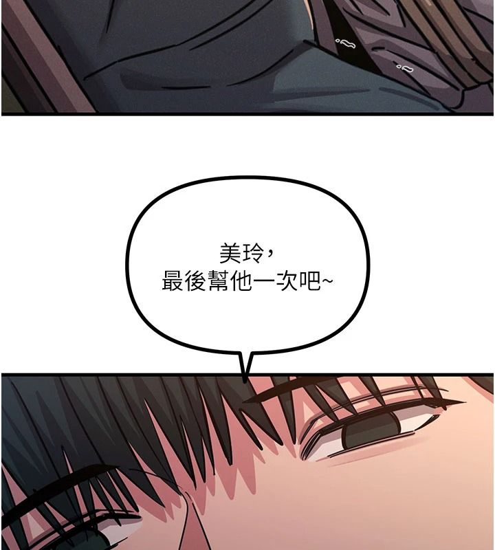 惡次人生第77話-雙穴高潮的蕩婦