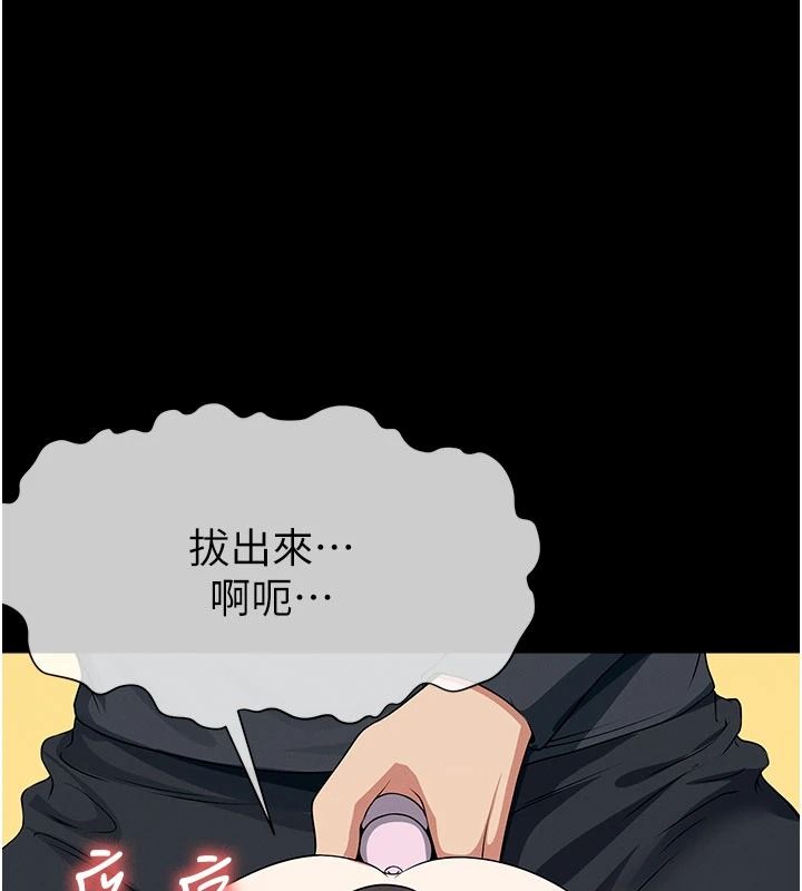 屍變家園:以身相許第65話-我想要真正的陽具