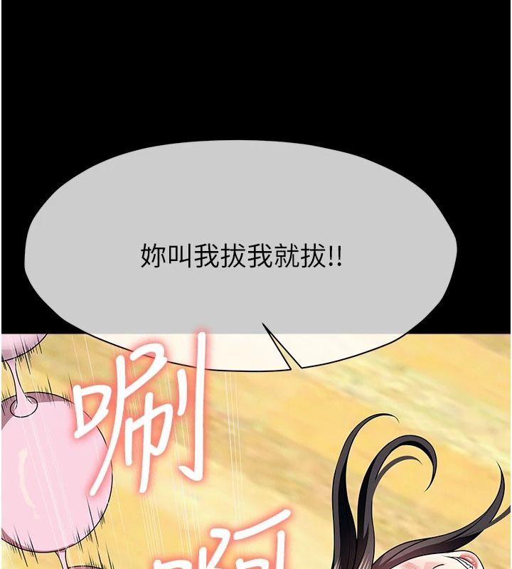 屍變家園:以身相許第65話-我想要真正的陽具
