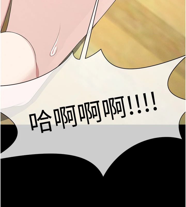 屍變家園:以身相許第65話-我想要真正的陽具