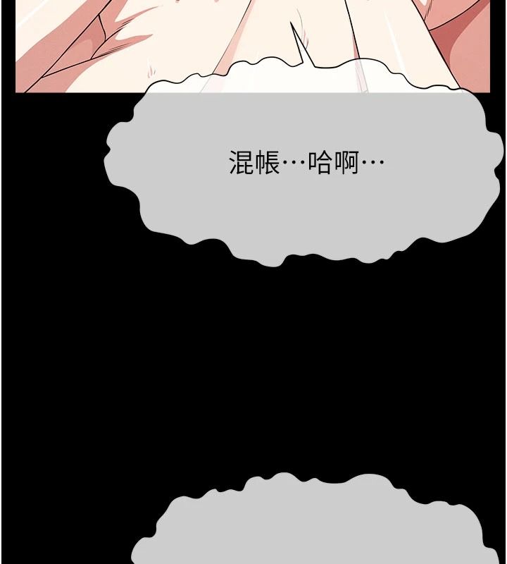 屍變家園:以身相許第65話-我想要真正的陽具