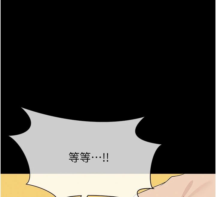 屍變家園:以身相許第65話-我想要真正的陽具