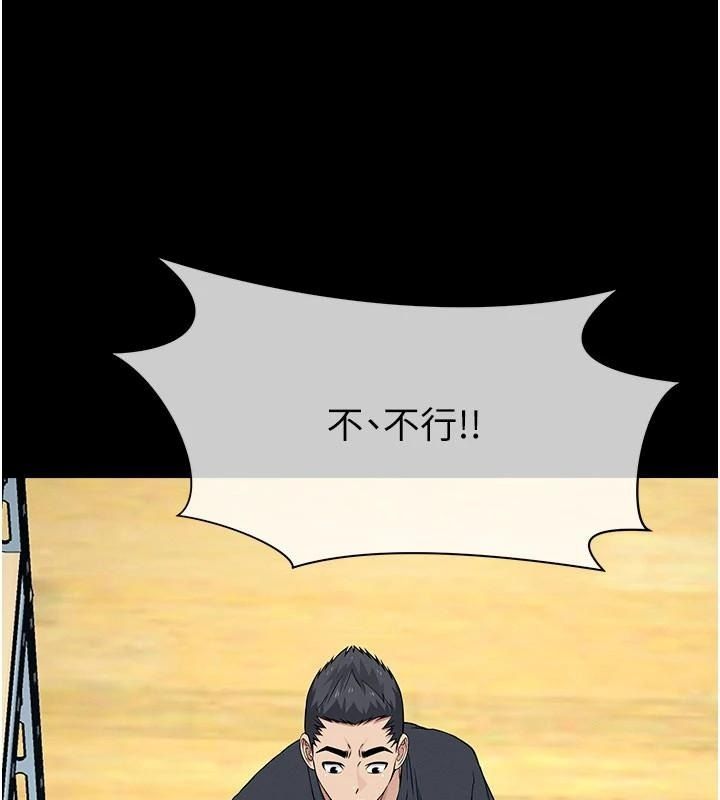 屍變家園:以身相許第65話-我想要真正的陽具