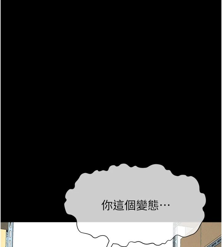 屍變家園:以身相許第65話-我想要真正的陽具