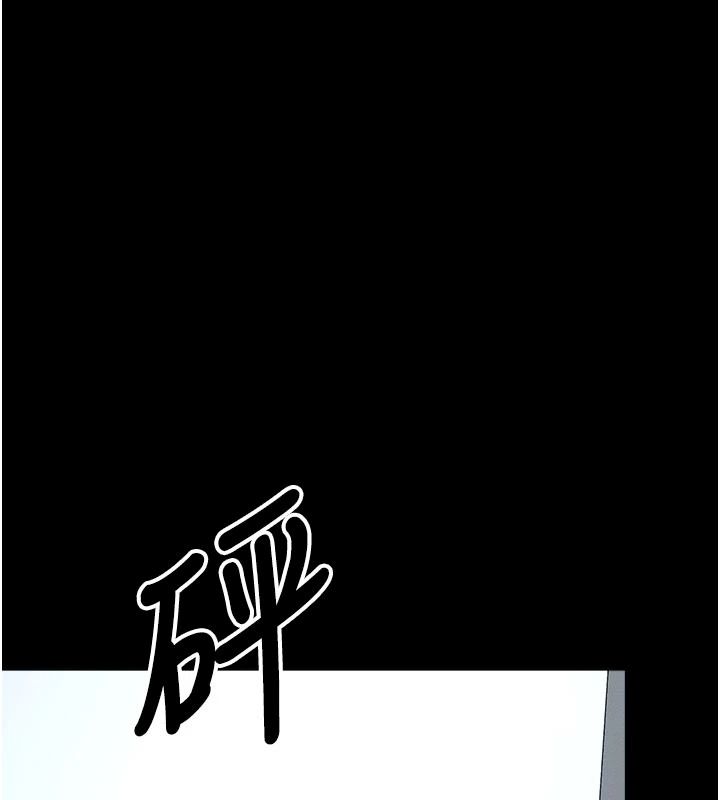 屍變家園:以身相許第65話-我想要真正的陽具