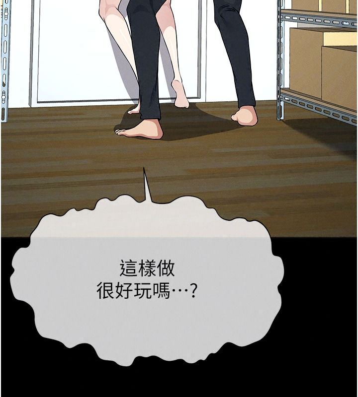 屍變家園:以身相許第65話-我想要真正的陽具