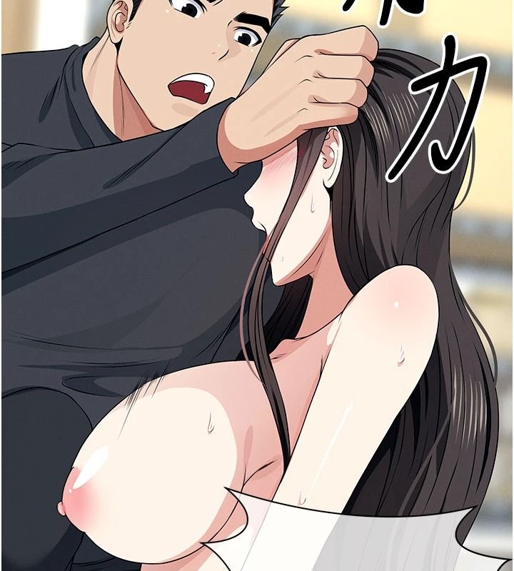 屍變家園:以身相許第65話-我想要真正的陽具