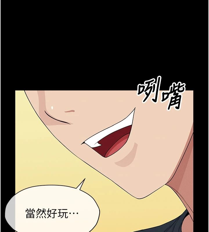 屍變家園:以身相許第65話-我想要真正的陽具