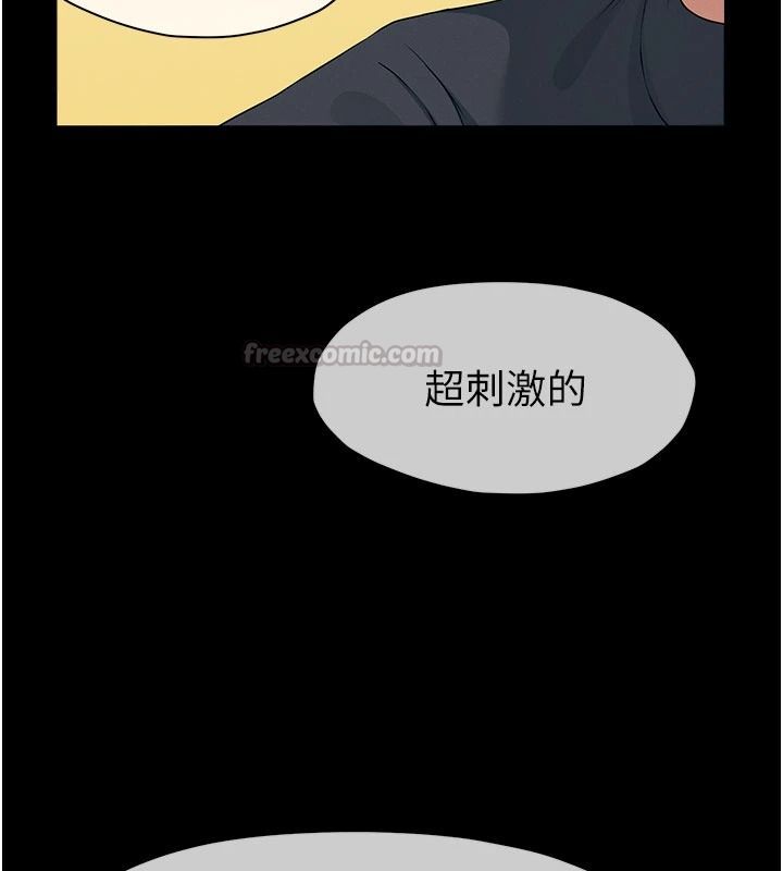 屍變家園:以身相許第65話-我想要真正的陽具