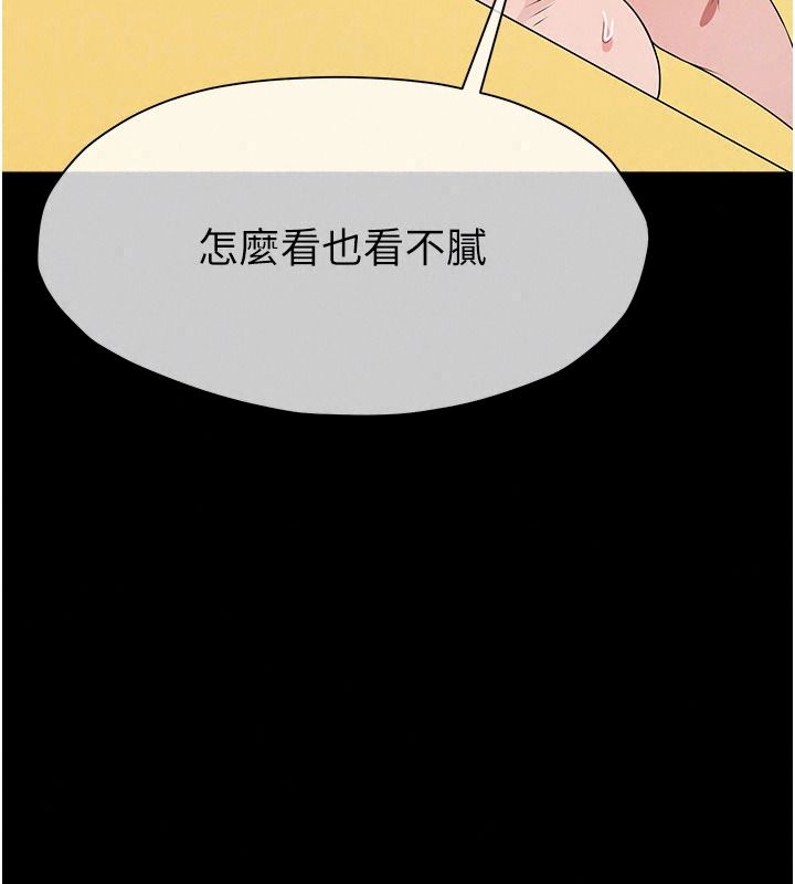 屍變家園:以身相許第65話-我想要真正的陽具