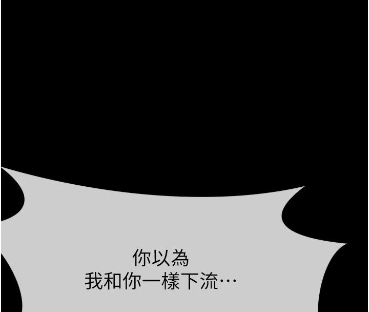 屍變家園:以身相許第65話-我想要真正的陽具