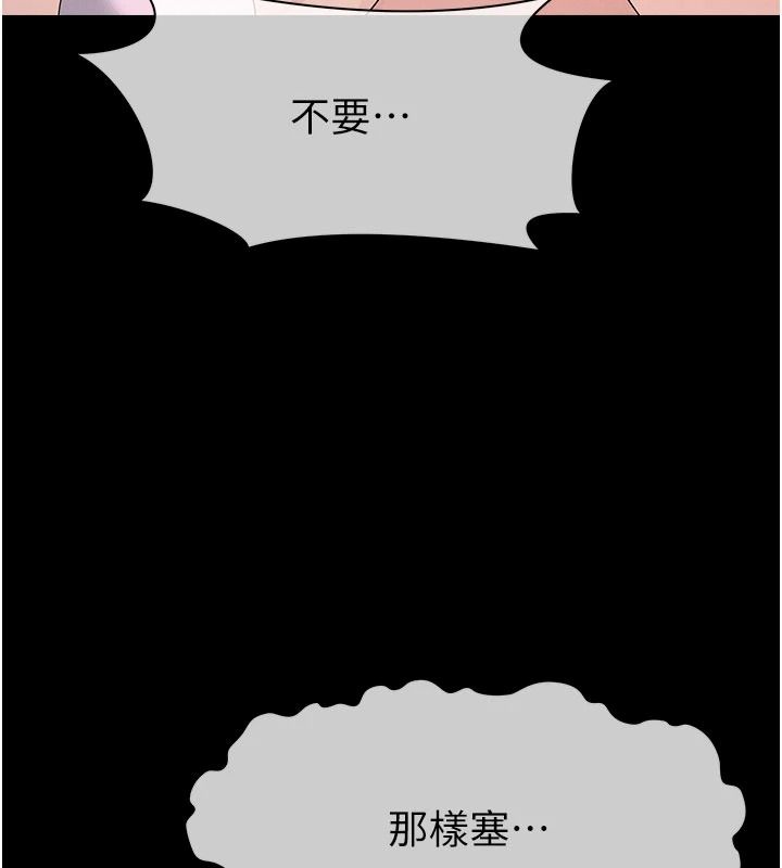 屍變家園:以身相許第65話-我想要真正的陽具