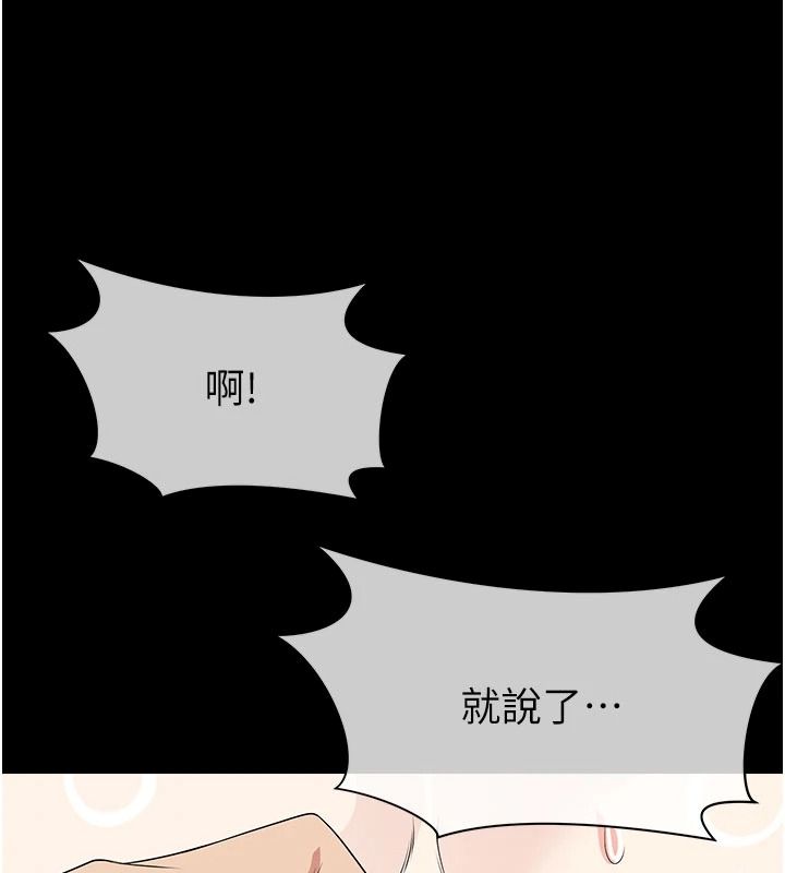 屍變家園:以身相許第65話-我想要真正的陽具