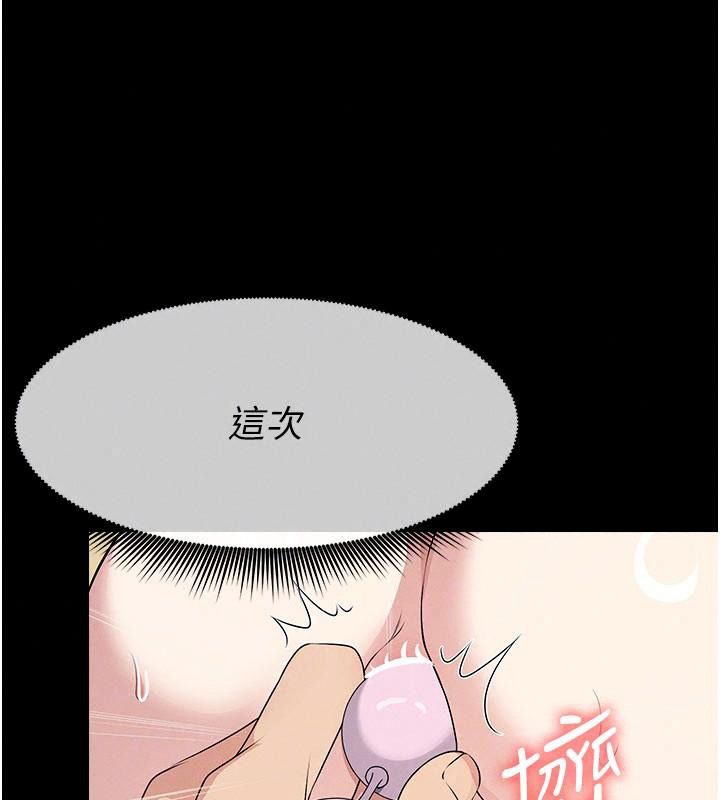 屍變家園:以身相許第65話-我想要真正的陽具