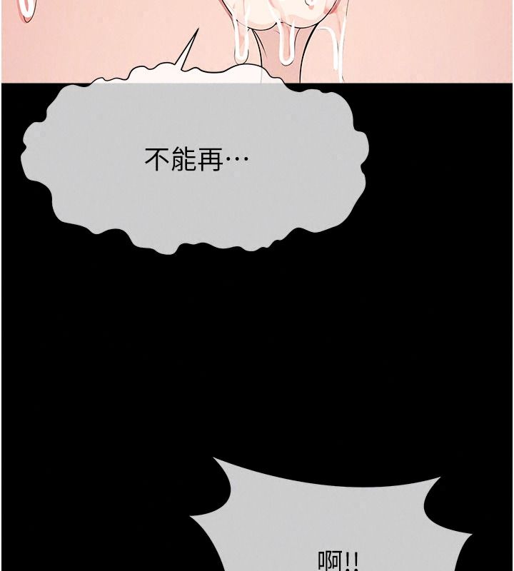 屍變家園:以身相許第65話-我想要真正的陽具