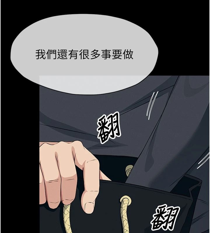 屍變家園:以身相許第65話-我想要真正的陽具