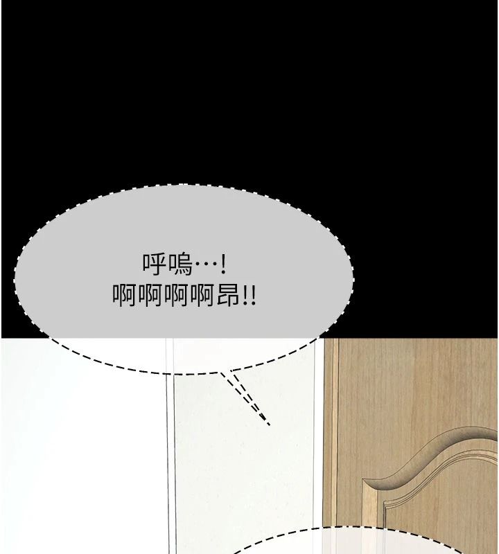 屍變家園:以身相許第65話-我想要真正的陽具