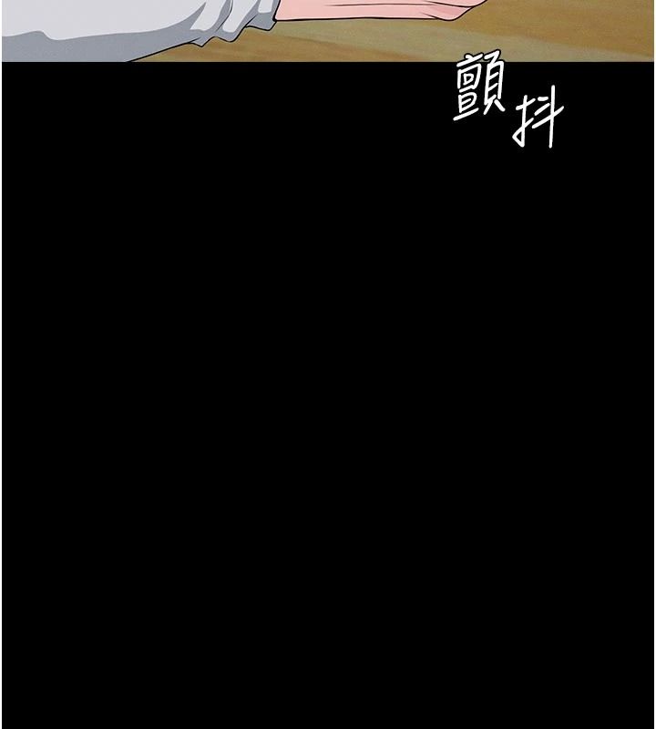 屍變家園:以身相許第65話-我想要真正的陽具