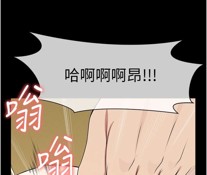 屍變家園:以身相許第65話-我想要真正的陽具