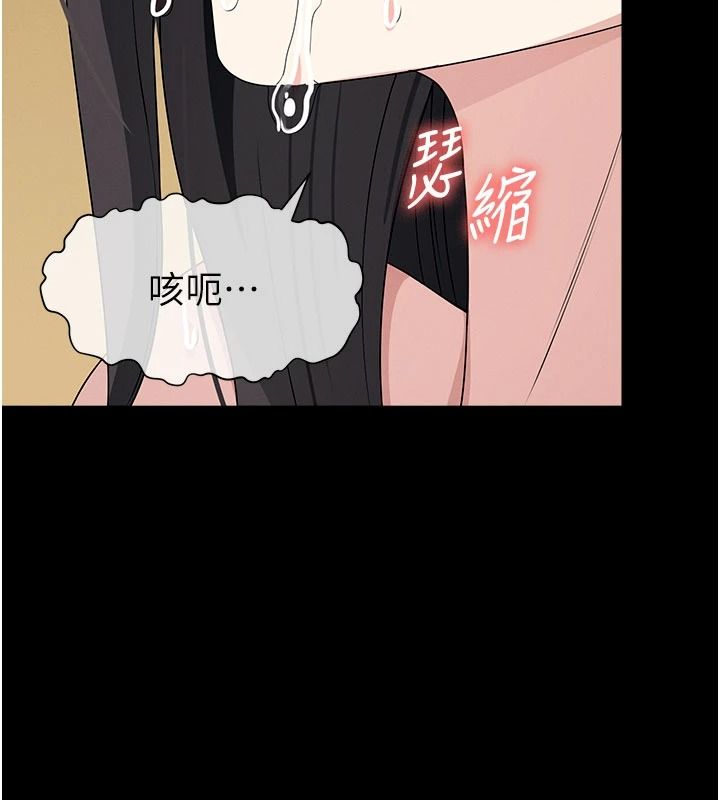 屍變家園:以身相許第65話-我想要真正的陽具