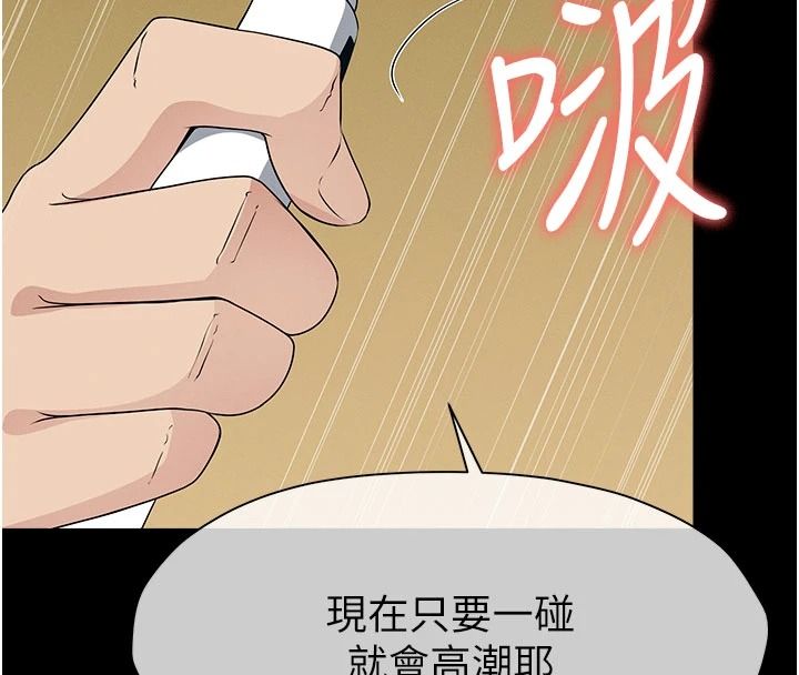 屍變家園:以身相許第65話-我想要真正的陽具
