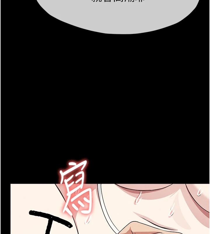 屍變家園:以身相許第65話-我想要真正的陽具