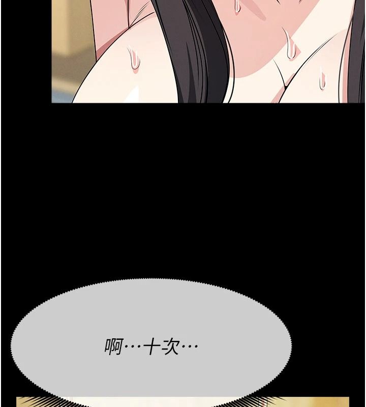 屍變家園:以身相許第65話-我想要真正的陽具