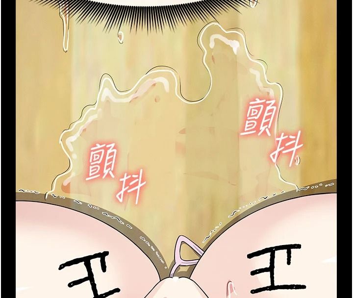 屍變家園:以身相許第65話-我想要真正的陽具