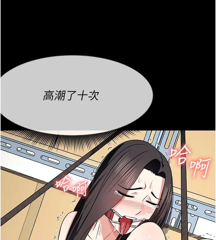屍變家園:以身相許第65話-我想要真正的陽具