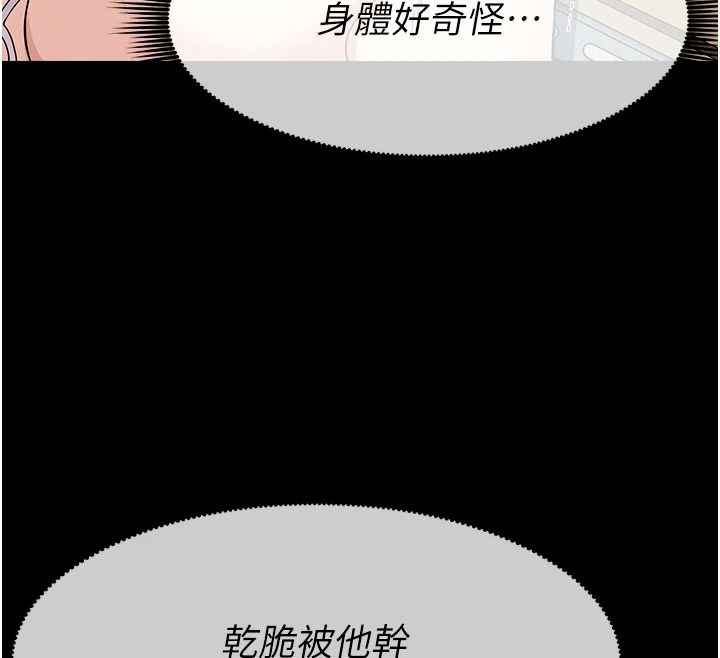 屍變家園:以身相許第65話-我想要真正的陽具