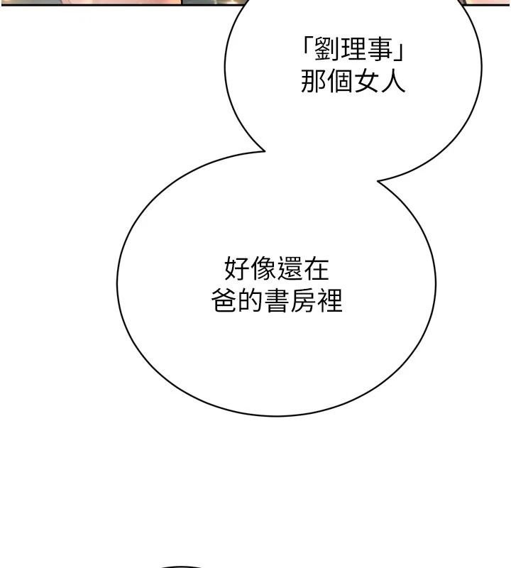 暴君會長的嬌媳們第60話-被會長的巨棒征服&hearts;