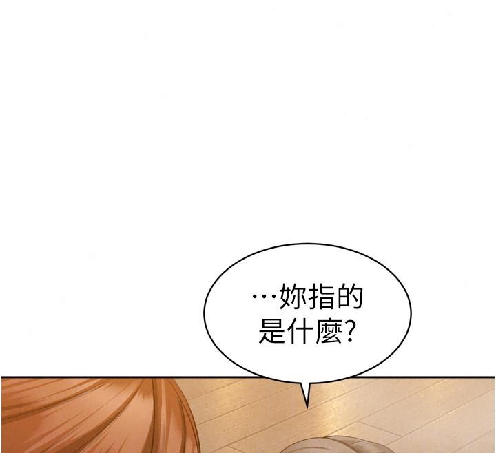 暴君會長的嬌媳們第60話-被會長的巨棒征服&hearts;