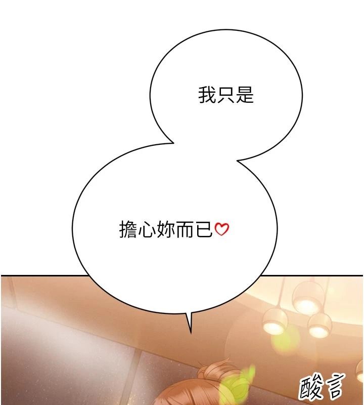 暴君會長的嬌媳們第60話-被會長的巨棒征服&hearts;