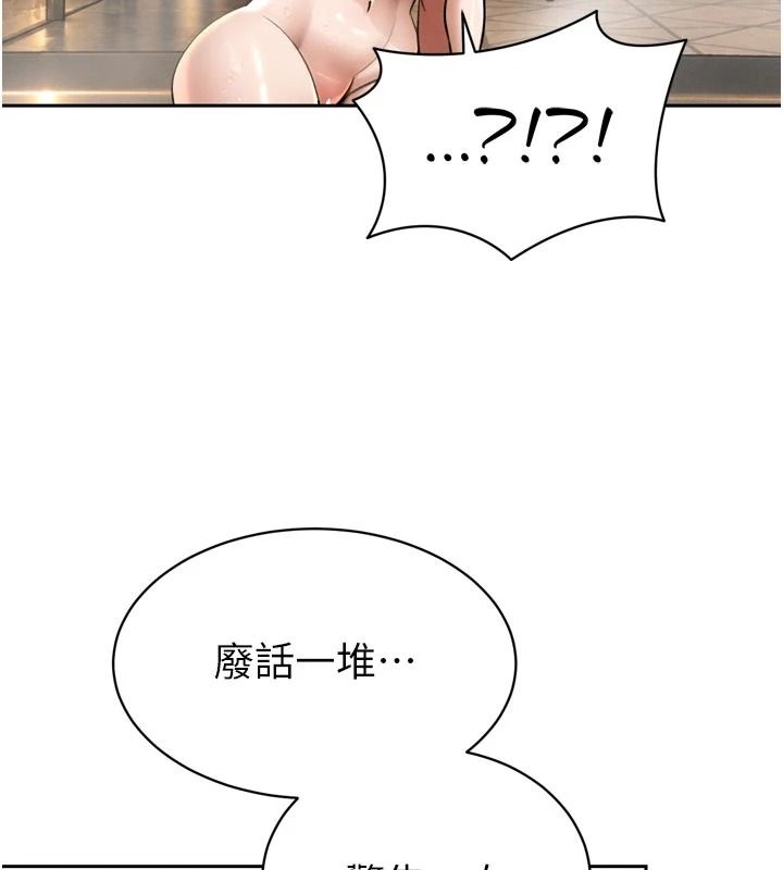 暴君會長的嬌媳們第60話-被會長的巨棒征服&hearts;