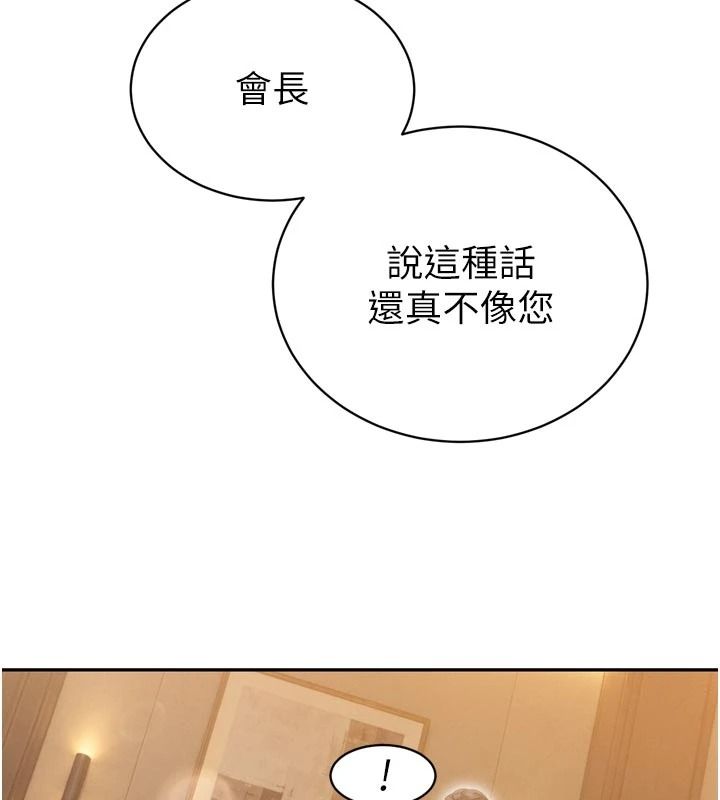 暴君會長的嬌媳們第60話-被會長的巨棒征服&hearts;