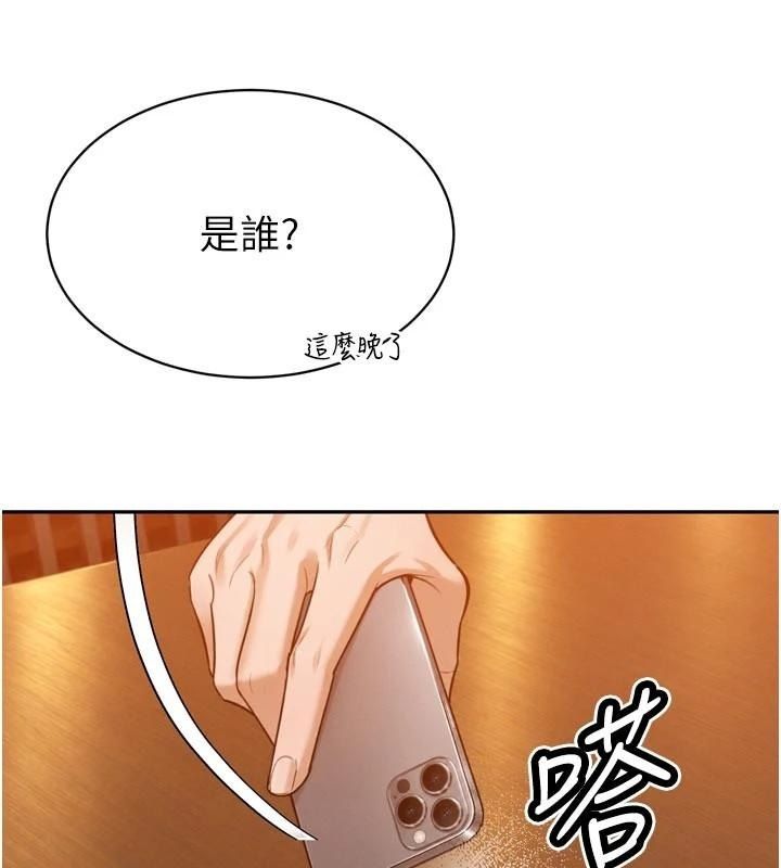 暴君會長的嬌媳們第60話-被會長的巨棒征服&hearts;