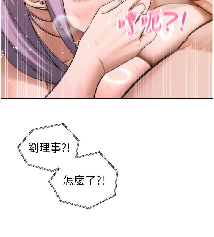 暴君會長的嬌媳們第60話-被會長的巨棒征服&hearts;