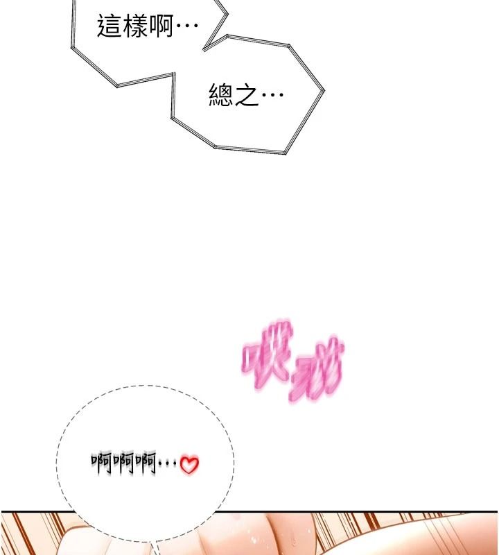 暴君會長的嬌媳們第60話-被會長的巨棒征服&hearts;
