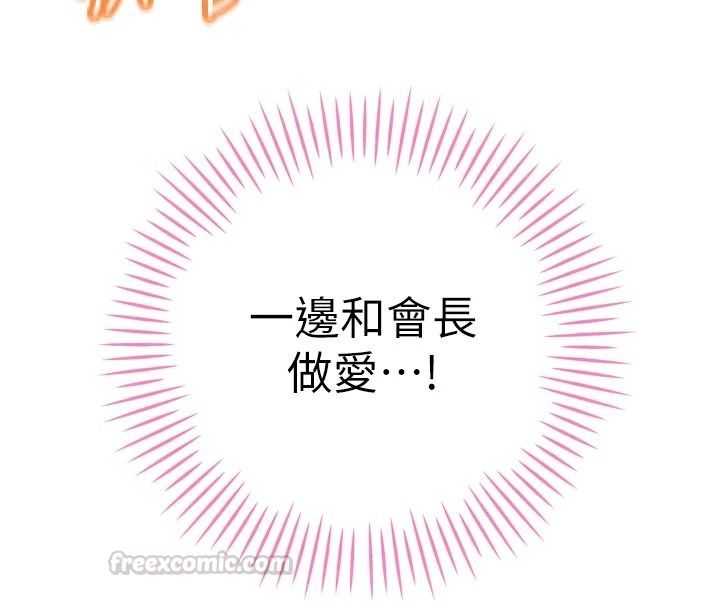 暴君會長的嬌媳們第60話-被會長的巨棒征服&hearts;