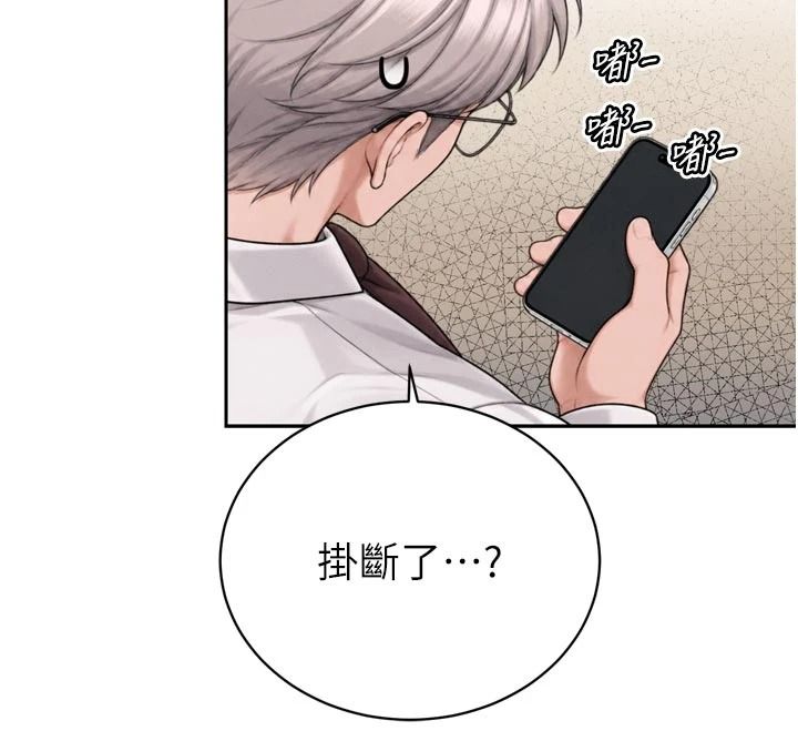 暴君會長的嬌媳們第60話-被會長的巨棒征服&hearts;