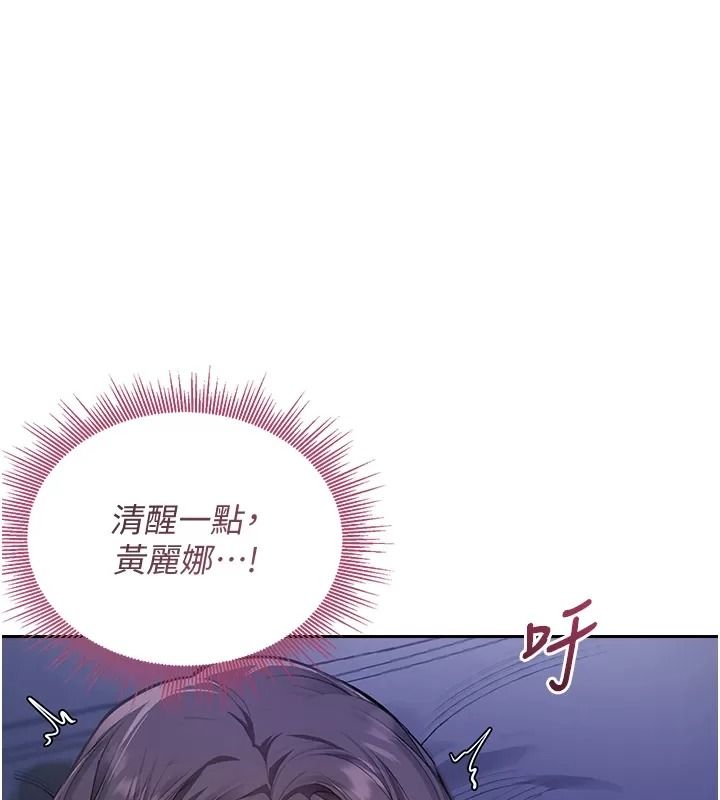 與老師同居中！第8話-口是心非的淫師