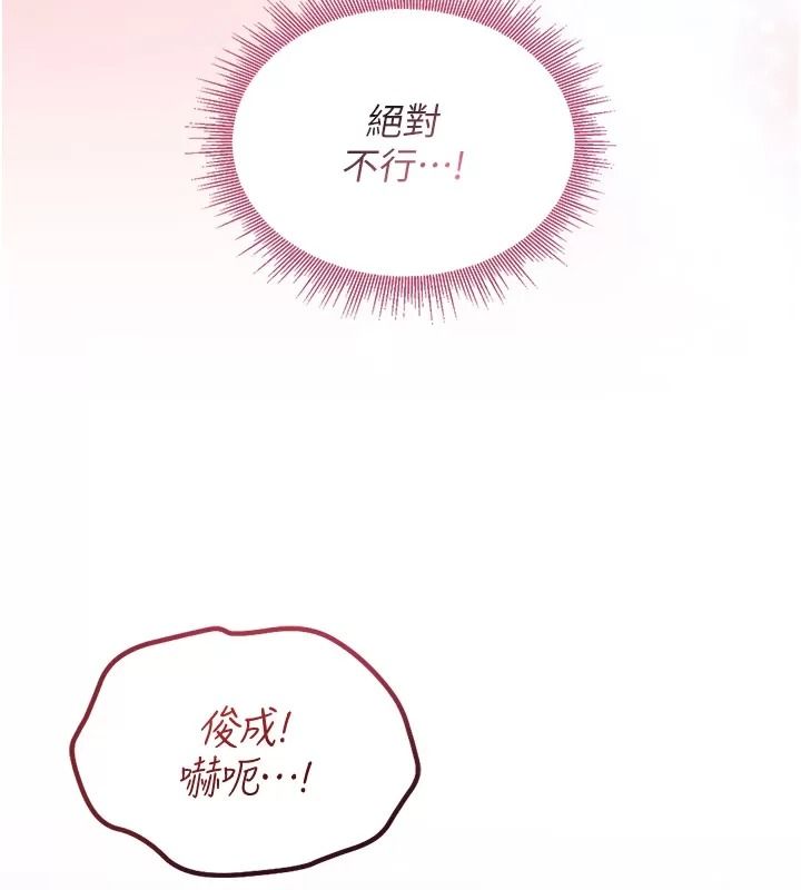 與老師同居中！第8話-口是心非的淫師