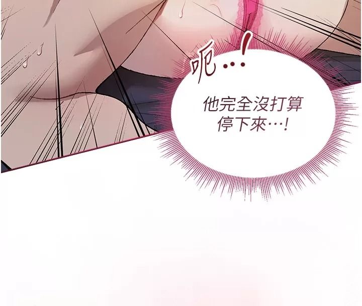 與老師同居中！第8話-口是心非的淫師