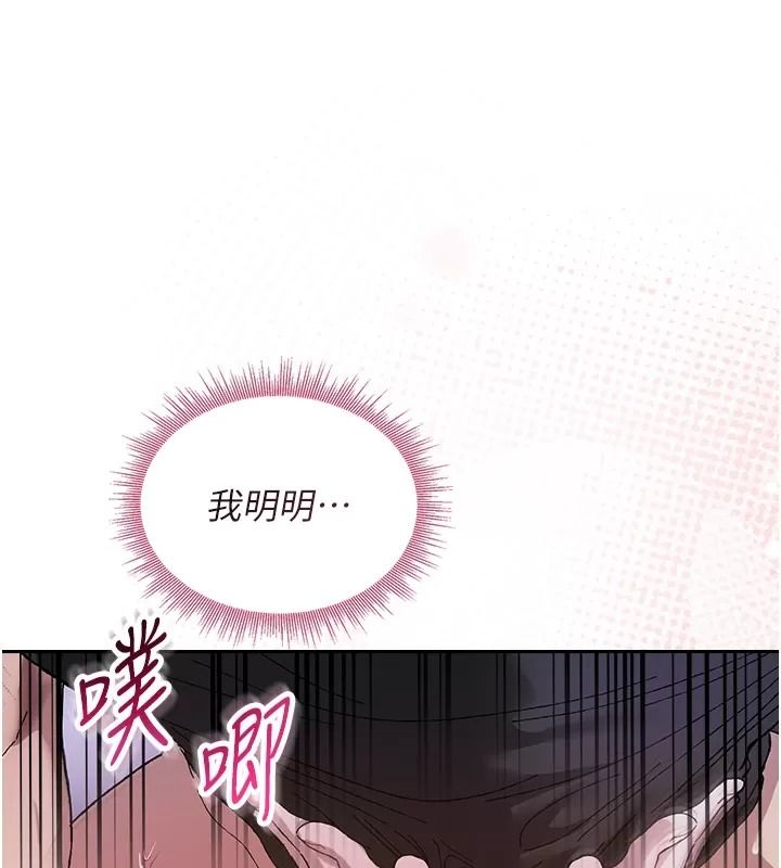 與老師同居中！第8話-口是心非的淫師