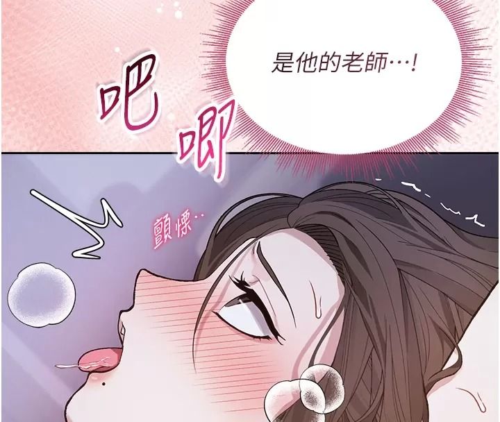 與老師同居中！第8話-口是心非的淫師
