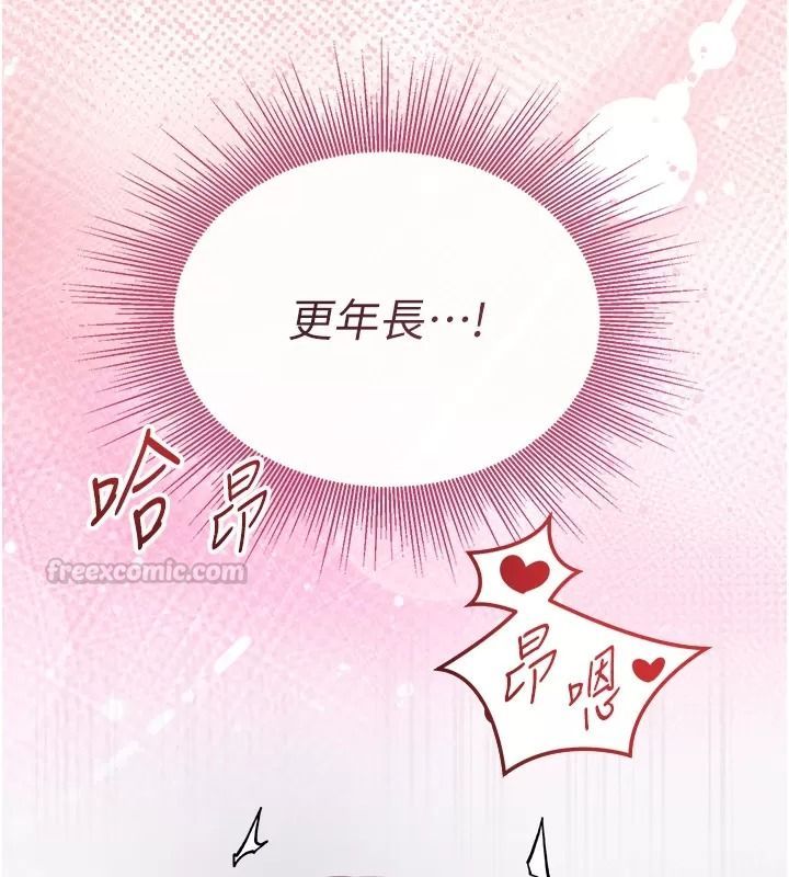 與老師同居中！第8話-口是心非的淫師