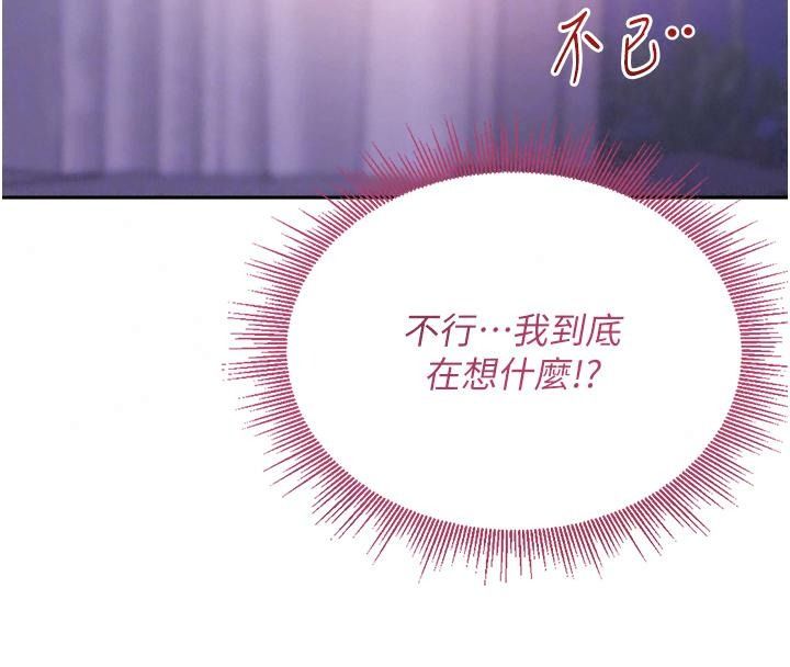 與老師同居中！第8話-口是心非的淫師