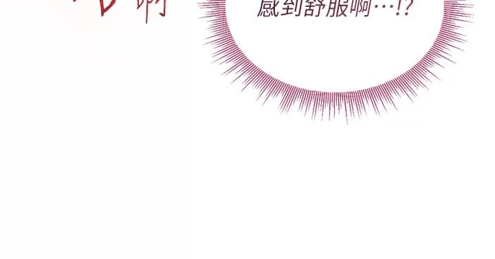 與老師同居中！第8話-口是心非的淫師