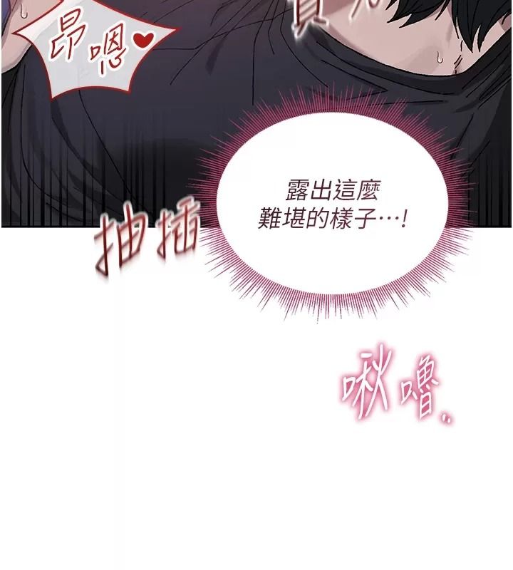 與老師同居中！第8話-口是心非的淫師