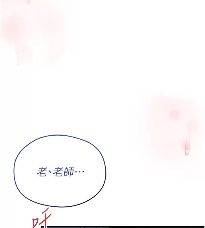 與老師同居中！第8話-口是心非的淫師